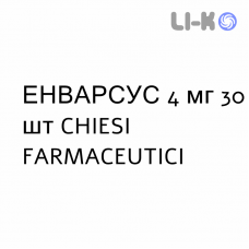 ЭНВАРСУС - ENVARSUS таблетки пролонгированные 4 мг 30 шт CHIESI