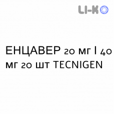 ЭНЦАВЕР - ENZAVER таблетки 20 мг/40 мг 20 шт TECNIGEN
