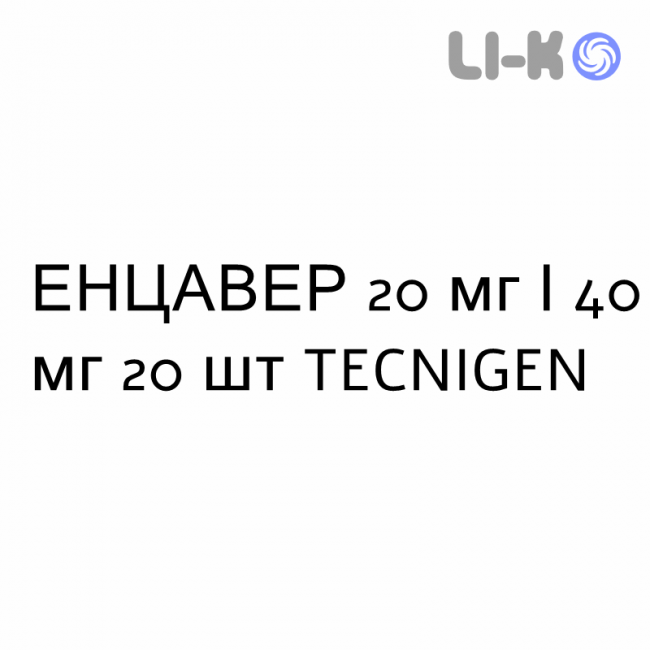 ЭНЦАВЕР - ENZAVER таблетки 20 мг/40 мг 20 шт TECNIGEN ЭНЦАВЕР - ENZAVER таблетки 20 мг/40 мг 20 шт TECNIGEN