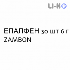 ЭПАЛФЕН - EPALFEN гранулят 30 шт 6 г ZAMBON
