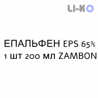 ЭПАЛЬФЕН EPS - EPALFEN EPS сироп 65% 1 шт 200 мл ZAMBON