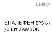 ЭПАЛЬФЕН EPS - EPALFEN EPS раствор оральный 6 г 30 шт ZAMBON