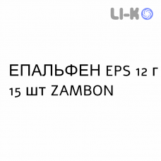 ЭПАЛЬФЕН EPS - EPALFEN EPS раствор оральный 12 г 15 шт ZAMBON