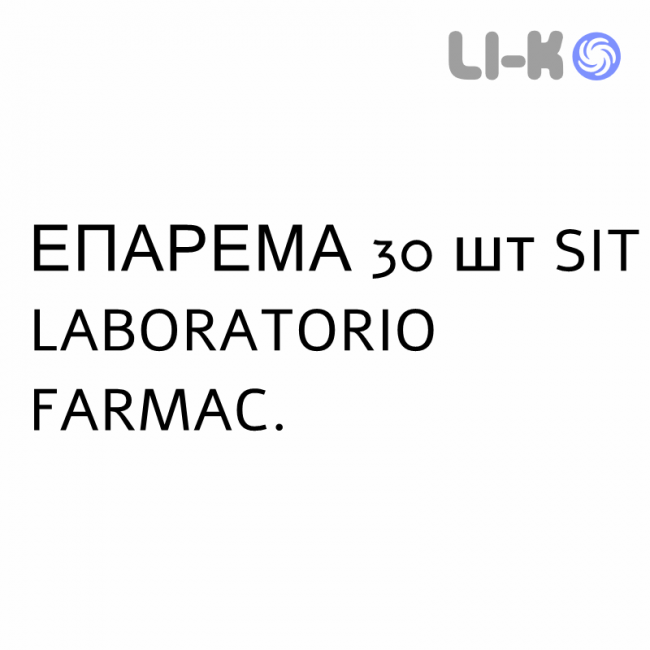 ЭПАРЕМА - EPAREMA таблетки в оболочке 30 шт SIT LABORATORIO ЭПАРЕМА - EPAREMA таблетки в оболочке 30 шт SIT LABORATORIO