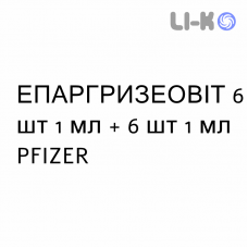 ЭПАРГРИЗЕОВИТ - EPARGRISEOVIT для детей раствор для инъекций 6 шт 1 мл + 6 шт 1 мл PFIZER