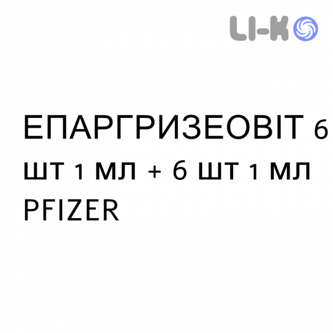 ЭПАРГРИЗЕОВИТ - EPARGRISEOVIT для детей раствор для инъекций 6 шт 1 мл + 6 шт 1 мл PFIZER ЭПАРГРИЗЕОВИТ - EPARGRISEOVIT для детей раствор для инъекций 6 шт 1 мл + 6 шт 1 мл PFIZER