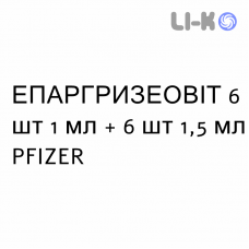 ЭПАРГРИЗЕОВИТ - EPARGRISEOVIT для взрослых раствор для инъекций 6 шт 1 мл + 6 шт 1,5 мл PFIZER