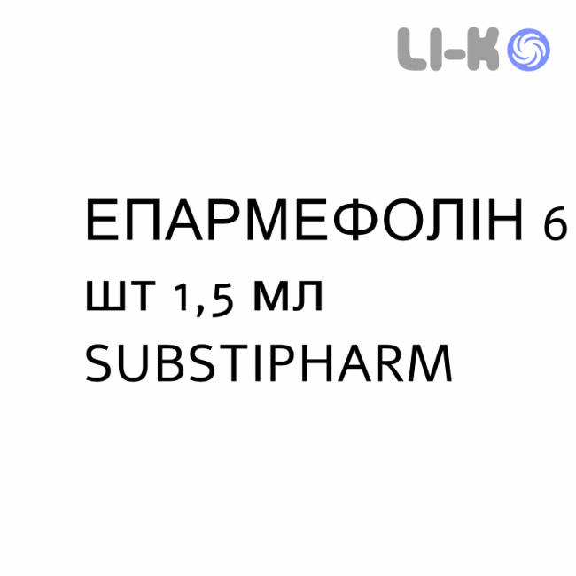 ЕПАРМЕФОЛІН - EPARMEFOLIN для дорослих розчин для ін’єкцій 6 шт 1,5 мл SUBSTIPHARM ЕПАРМЕФОЛІН - EPARMEFOLIN для дорослих розчин для ін’єкцій 6 шт 1,5 мл SUBSTIPHARM