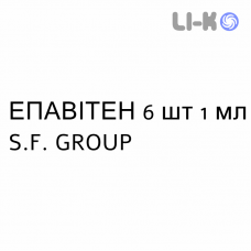 ЭПАВИТЕН - EPAVITEN раствор для инъекций 6 шт 1 мл S.F. GROUP