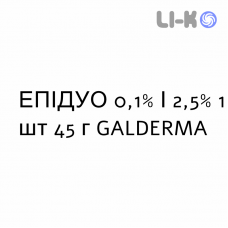 ЭПИДУО - EPIDUO гель 0,1%/2,5% 1 шт 45 г GALDERMA