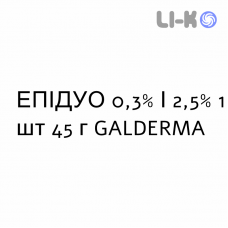 ЭПИДУО - EPIDUO гель 0,3%/2,5% 1 шт 45 г GALDERMA
