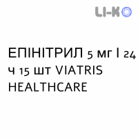 ЕПІНІТРИЛ - EPINITRIL пластир трансдермальний 5 мг/24 ч 15 шт VIATRIS HEALTHCARE