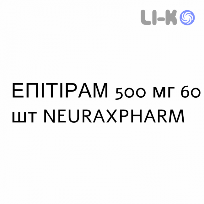 ЕПІТІРАМ - EPITIRAM таблетки покриті 500 мг 60 шт NEURAXPHARM ЕПІТІРАМ - EPITIRAM таблетки покриті 500 мг 60 шт NEURAXPHARM