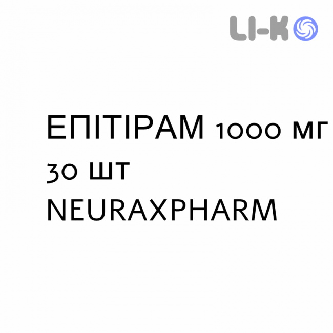 ЕПІТІРАМ - EPITIRAM таблетки покриті 1000 мг 30 шт NEURAXPHARM ЕПІТІРАМ - EPITIRAM таблетки покриті 1000 мг 30 шт NEURAXPHARM