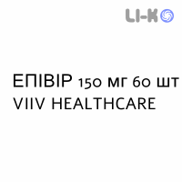 ЭПИВИР - EPIVIR таблетки делимые 150 мг 60 шт VIIV HEALTHCARE