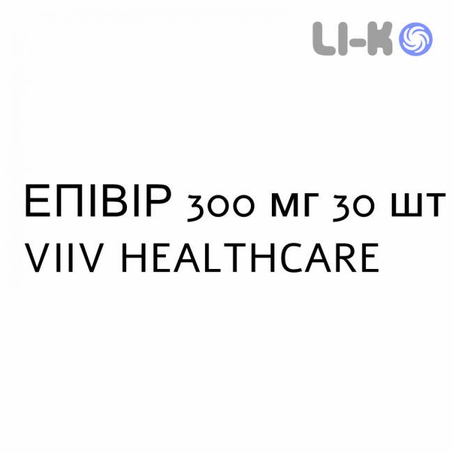 ЭПИВИР - EPIVIR таблетки в оболочке 300 мг 30 шт VIIV HEALTHCARE ЭПИВИР - EPIVIR таблетки в оболочке 300 мг 30 шт VIIV HEALTHCARE