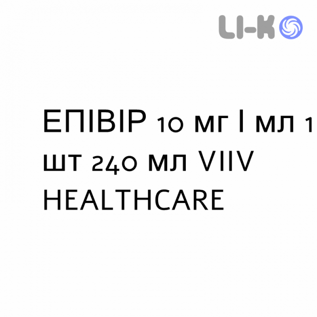 ЭПИВИР - EPIVIR раствор оральный 10 мг/мл 1 шт 240 мл VIIV HEALTHCARE ЭПИВИР - EPIVIR раствор оральный 10 мг/мл 1 шт 240 мл VIIV HEALTHCARE
