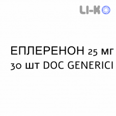 ЭПЛЕРЕНОН - EPLERENONE таблетки в оболочке 25 мг 30 шт DOC GENERICI