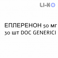 ЭПЛЕРЕНОН - EPLERENONE таблетки в оболочке 50 мг 30 шт DOC GENERICI