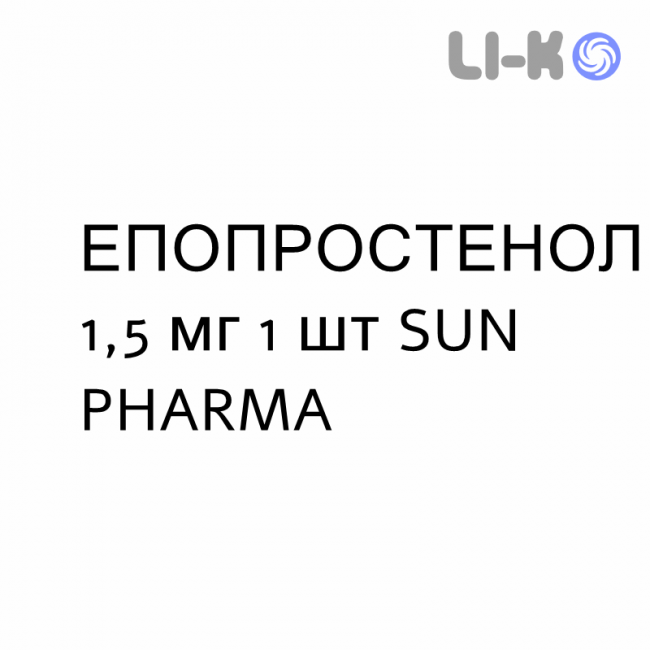 ЭПОПРОСТЕНОЛ - EPOPROSTENOLO раствор для инфузий 1,5 мг 1 шт SUN PHARMA ЭПОПРОСТЕНОЛ - EPOPROSTENOLO раствор для инфузий 1,5 мг 1 шт SUN PHARMA