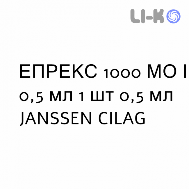 ЭПРЕКС - EPREX раствор для инъекций 1000 МЕ/0,5 мл 1 шт 0,5 мл JANSSEN CILAG ЭПРЕКС - EPREX раствор для инъекций 1000 МЕ/0,5 мл 1 шт 0,5 мл JANSSEN CILAG