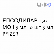 ЭПСОДИЛАВ - EPSODILAVE раствор внутрисосудистый 250 МЕ/5 мл 10 шт 5 мл PFIZER