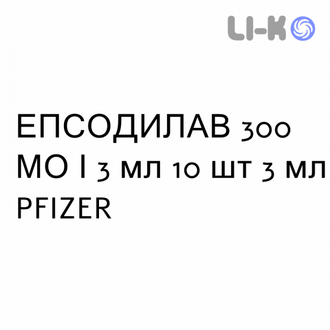 ЭПСОДИЛАВ - EPSODILAVE раствор внутрисосудистый 300 МЕ/3 мл 10 шт 3 мл PFIZER ЭПСОДИЛАВ - EPSODILAVE раствор внутрисосудистый 300 МЕ/3 мл 10 шт 3 мл PFIZER