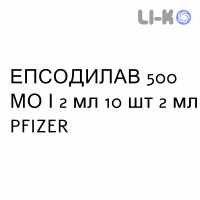 ЭПСОДИЛАВ - EPSODILAVE раствор внутрисосудистый 500 МЕ/2 мл 10 шт 2 мл PFIZER