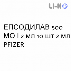 ЭПСОДИЛАВ - EPSODILAVE раствор внутрисосудистый 500 МЕ/2 мл 10 шт 2 мл PFIZER