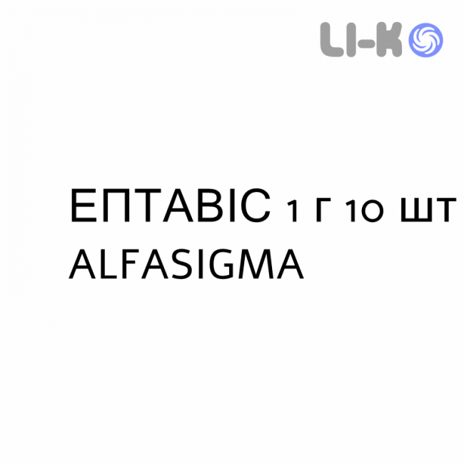 ЕПТАВІС - EPTAVIS суспензія оральна 1 г 10 шт ALFASIGMA ЕПТАВІС - EPTAVIS суспензія оральна 1 г 10 шт ALFASIGMA