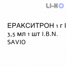 ЭРАКСИТРОН - ERAXITRON раствор для инъекций 1 г/3,5 мл 1 шт I.B.N. SAVIO