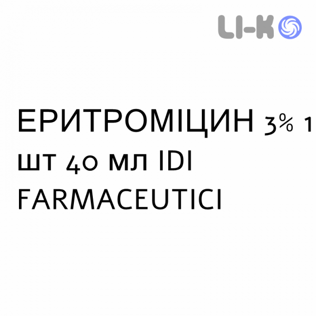 ЭРИТРОМИЦИН - ERITROMICINA раствор для кожи 3% 1 шт 40 мл IDI FARMACEUTICI ЭРИТРОМИЦИН - ERITROMICINA раствор для кожи 3% 1 шт 40 мл IDI FARMACEUTICI