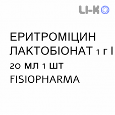 ЭРИТРОМИЦИН ЛАКТОБИОНАТ - ERITROMICINA LATTOBIONATO раствор для инъекций 1 г/20 мл 1 шт FISIOPHARMA