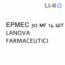 ЕРМЕС - ERMES капсули кишково-розчинні 30 мг 14 шт LANOVA FARMACEUTICI