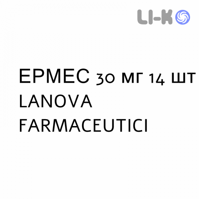 ЭРМЕС - ERMES капсулы кишечнорастворимые 30 мг 14 шт LANOVA FARMACEUTICI ЭРМЕС - ERMES капсулы кишечнорастворимые 30 мг 14 шт LANOVA FARMACEUTICI