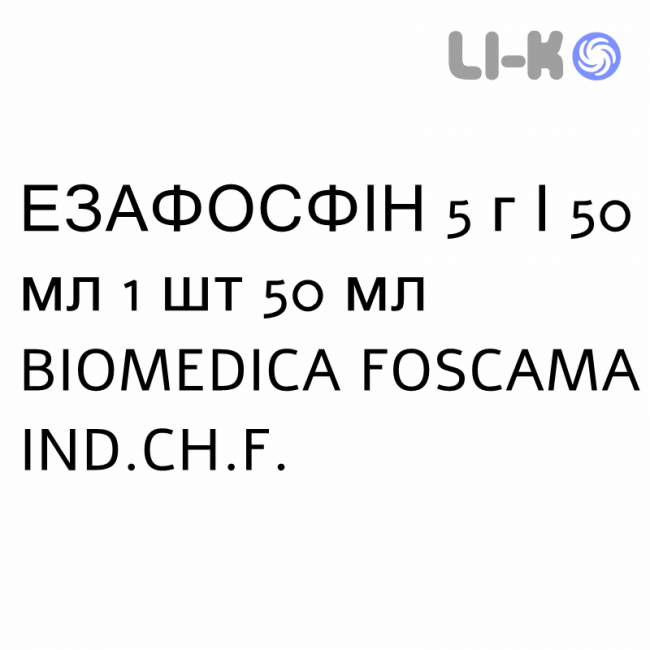 ЭЗАФОСФИН - ESAFOSFINA раствор для инфузий 5 г/50 мл 1 шт 50 мл BIOMEDICA FOSCAMA