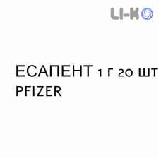 ЭСАПЕНТ - ESAPENT капсулы 1 г 20 шт PFIZER