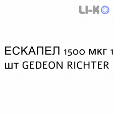 ЭСКАПЕЛ - ESCAPELLE таблетки 1500 мкг 1 шт GEDEON RICHTER