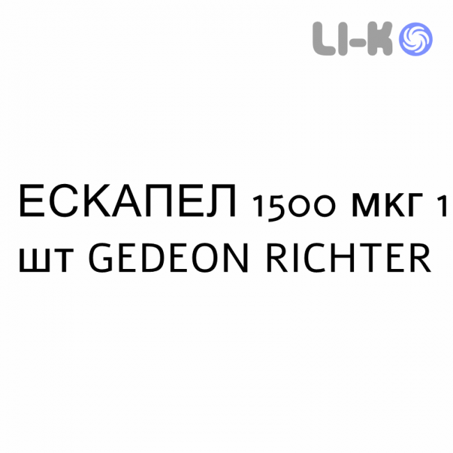 ЭСКАПЕЛ - ESCAPELLE таблетки 1500 мкг 1 шт GEDEON RICHTER ЭСКАПЕЛ - ESCAPELLE таблетки 1500 мкг 1 шт GEDEON RICHTER
