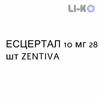 ЭСЦЕРТАЛ - ESCERTAL таблетки диспергируемые 10 мг 28 шт ZENTIVA
