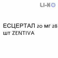 ЭСЦЕРТАЛ - ESCERTAL таблетки диспергируемые 20 мг 28 шт ZENTIVA