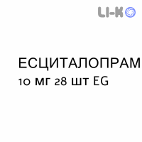 ЭСЦИТАЛОПРАМ - ESCITALOPRAM таблетки делимые 10 мг 28 шт EG