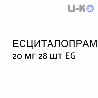 ЭСЦИТАЛОПРАМ - ESCITALOPRAM таблетки делимые 20 мг 28 шт EG