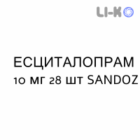 ЭСЦИТАЛОПРАМ - ESCITALOPRAM таблетки делимые 10 мг 28 шт SANDOZ