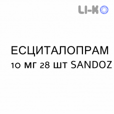 ЭСЦИТАЛОПРАМ - ESCITALOPRAM таблетки делимые 10 мг 28 шт SANDOZ