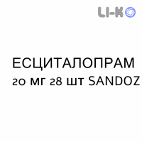 ЭСЦИТАЛОПРАМ - ESCITALOPRAM таблетки делимые 20 мг 28 шт SANDOZ