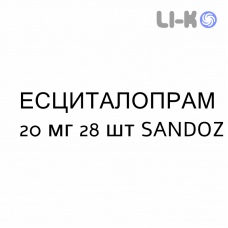 ЭСЦИТАЛОПРАМ - ESCITALOPRAM таблетки делимые 20 мг 28 шт SANDOZ