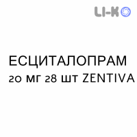 ЭСЦИТАЛОПРАМ - ESCITALOPRAM таблетки делимые 20 мг 28 шт ZENTIVA