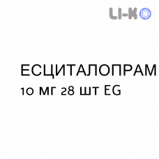 ЭСЦИТАЛОПРАМ - ESCITALOPRAM таблетки сублингвальные 10 мг 28 шт EG