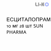 ЭСЦИТАЛОПРАМ - ESCITALOPRAM таблетки делимые 10 мг 28 шт SUN PHARMA